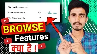 Browse feature kya hai / browser feature se views kaise badhaye / browse feature YouTube
