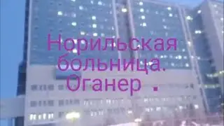 #ВлогСеверный