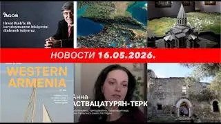Частица Арцаха в сердце Москвы: сохраняя слои идентичности