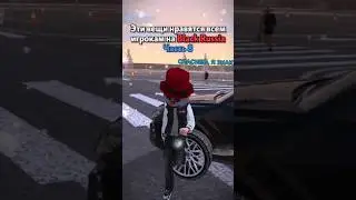 ЧТО ДОБАВИТЬ В 9 ЧАСТЬ? BLACK RUSSIA 