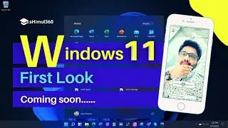 Windows 11 | First Look | এসে গেল, নজরকাড়া লুক, তাক লাগানো ফিচার্স! 