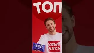 Видеокреативы бренда «ТОП» в ТикТок
