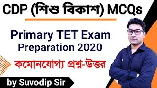 Primary TET Exam Preparation | Child Development And Pedagogy For Primary TET 2020 | Bong Education