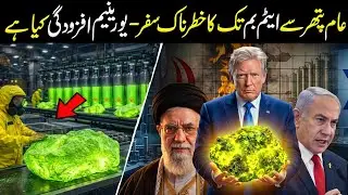 How Uranium is Made - World's Most Dangerous Metal