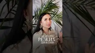 Как уберечь себя, когда пришел год разрушитель