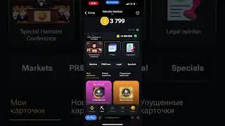 НАШЕЛ ВСЕ 3 КОМБО КАРТЫ НА 24 мая