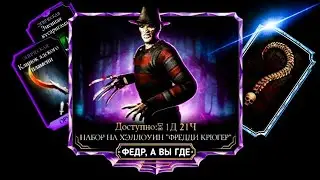 Набор на ХЕЛЛОУИН 