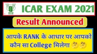 Icar result 2021 announced | icar rank card 2021 announced | icar cutoff rank college wise