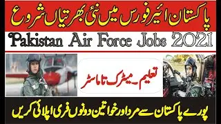 Pak air force jobs 2021 || Join PAF Jobs 2021 Advertisement || pakistan air force jobs apply online