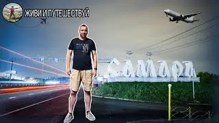 Невероятная Самара!🤯