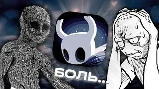 Hollow Knight глазами новичка в 2026 году