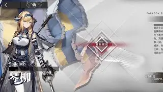 Arknights CN | Saileach - Paradox Simulation