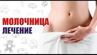 Сколько стоит Левефрил от молочницы