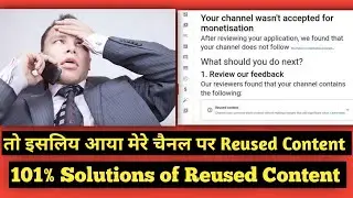 YouTube Reused Content Monetization Explained Reused Content Kaise Hatega | Reused Content