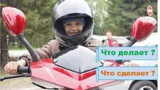 Урок. Слова  обозначающие действия предметов. Русский язык 1 класс. 