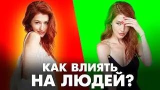 6 Главных Секретов Общения с людьми - Психология общения 2021