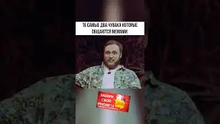 Макар и Тамби синхронизировались) #shorts #чбд #тамби #ильямакаров #смех #юмор #приколы
