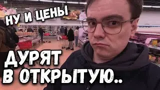 Дурят в открытую? Цены на продукты в России сейчас. Закупка продуктов. Влог - обзор магазина Ашан