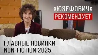 Yuzefovich Recommends: Top Non-Fiction Releases of 2025