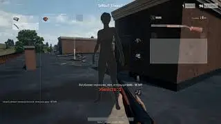 PlayerUnknown's Battlegrounds | Школа