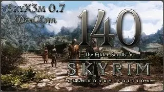 Прохождение TES V: Skyrim - Legendary Edition — 