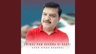 Chingu Ram Sharma Ki Naati