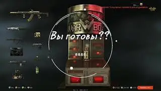 #Варфейс