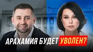 ❌ Мосейчук + Давид Арахамия = слив Зеленского? Борис Джонсон