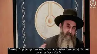 פרשת השבוע | לך לך : מה הנסיון הפנימי שאתה צריך לעבור בלך לך ?