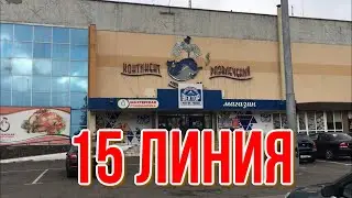 МАКЕЕВКА 15 ЛИНИЯ ОБЗОР РАЙОНА