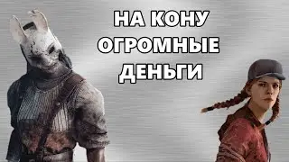 Челлендж на 100 рублей | Dead by Daylight