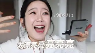 一不小心太激動😂 必須入手的絕美唇釉和修容！