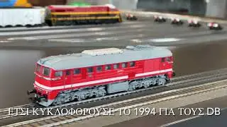 Παρουσίαση märklin 39201 Δ/Α κλάσης 220 στο marklin.gr