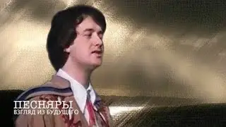 ПЕСНЯРЫ.  Ой, на моры, на сінім Дунаі. Валерий Дайнеко