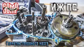 Разбираем колхозный мотор ИЖ Планета Спорт часть #1