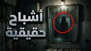 غرائب رصدتها الكامرا بالصدفة #رعب_حقيقي #خوارق_الأرض
