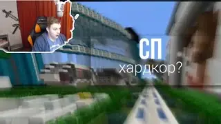 ПЯТЁРКА Захотел Создать НОВЫЙ СЕРВЕР #СП5
