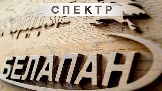 БелаПАН признан в Беларуси Экстремистким, это была последняя новость сайта