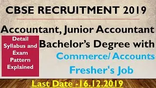 CBSE Recruitment 2019 I Bachelor’ Degree with Commerce/ Accounts I Freshers Job I Accountants I BCom