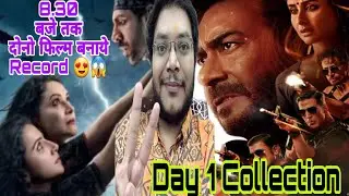 SINGHAM AGAIN VS BHOOL BHULAIYAA 3 DAY 1 COLLECTION | SINGHAM AGAIN ADVANCE BOOKING REPORT DAY 2 🔥