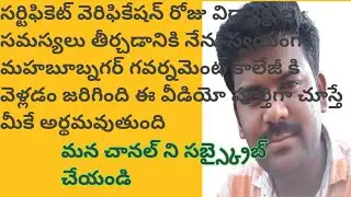 Ts Deecet 2021 Certificate Verification Time Table