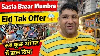 सब कुछ ऑफर में | Sasta Bazar | Kitchen Item | Meckup Article 🔥 | Mumbra