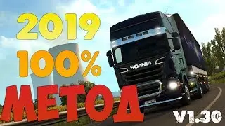 ГДЕ СКАЧАТЬ EURO TRUCK SIMULATOR 2 ?? (100% МЕТОД)