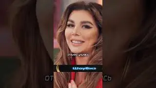 Анна Седокова про секс втроем. 