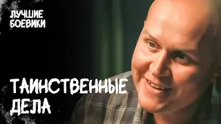 😲👨‍👦 ТАЙНЫ братской гибели. ЛУЧШИЙ ДЕТЕКТИВ. НОВЫЙ ФИЛЬМ 2025. КИНО БОЕВИК