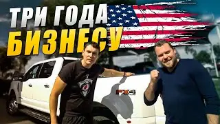 Три года Сисун Транспортейшн 💪