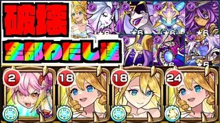 【全部私達】この破壊力。これが11周年の大トリ!!!《真獣神化ウリエル》【ぺんぺん】