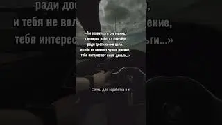 Чекай бота в шапке канала #стремление #мотивация #успех #меллстрой #сказка