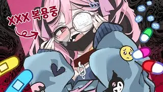 스트리머에게 정신병이 있으면 생기는 일