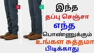 10 Stylish Mistakes Avoid All Boys in 2018